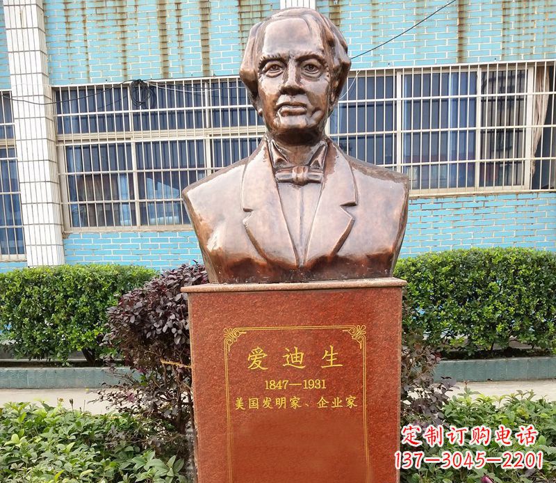 山西“爱迪生校园名人胸像铜雕”——纪念爱迪生传奇的铜像