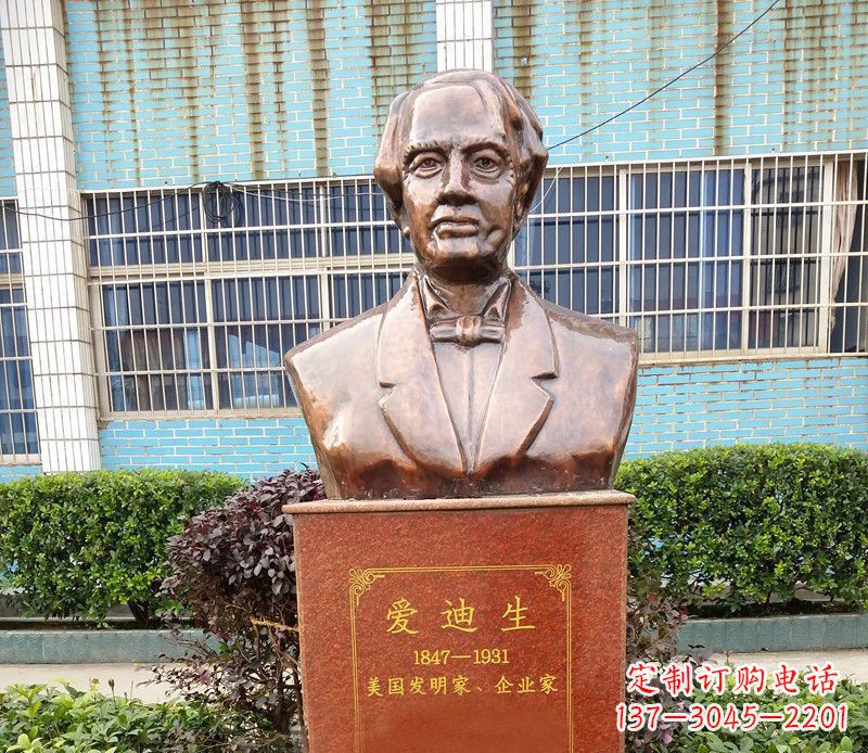 山西爱迪生校园名人铜雕——传承创新精神,展现英雄风采