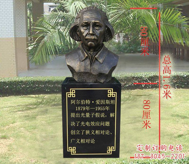 山西爱因斯坦名人胸像铜雕纪念品