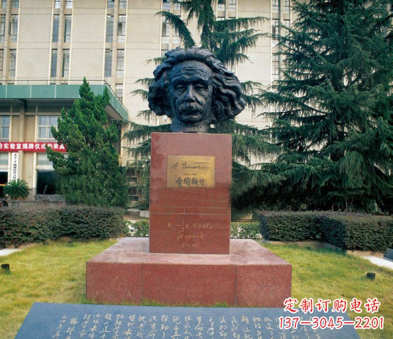 山西爱因斯坦校园铜雕
