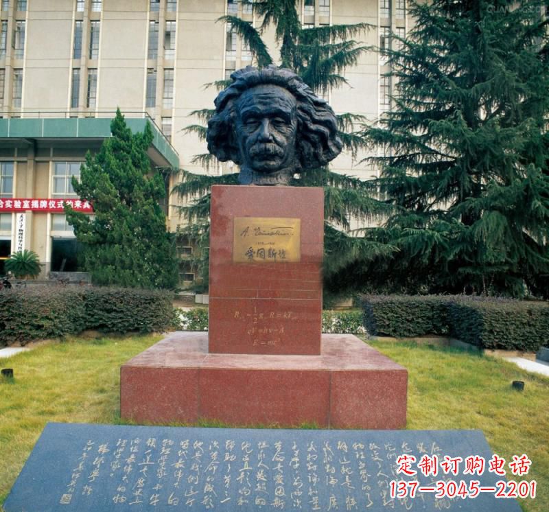 山西爱因斯坦头像铜雕