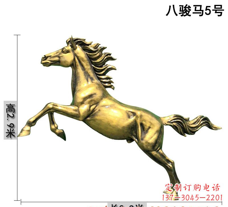 山西八骏马铜雕