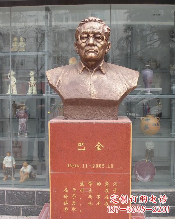 山西巴金铜雕让文学熠熠生辉