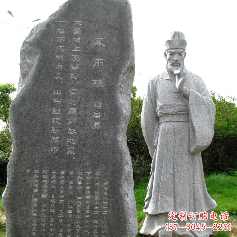 山西白居易大理石石刻雕像