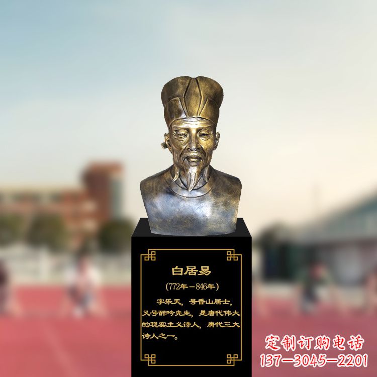 山西白居易铸铜头像雕塑-学校校园著名中国历史文化名人雕像