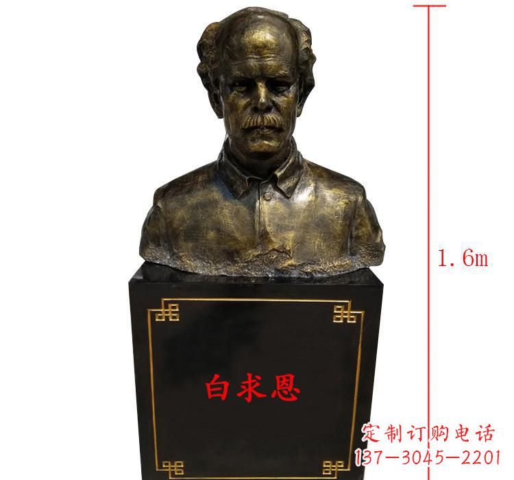 山西白求恩胸像传承爱与希望