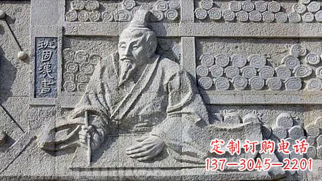 山西班固汉书石刻浮雕-大理石中国历史名人东汉著名史学家班固公园校园墙壁文化浮雕