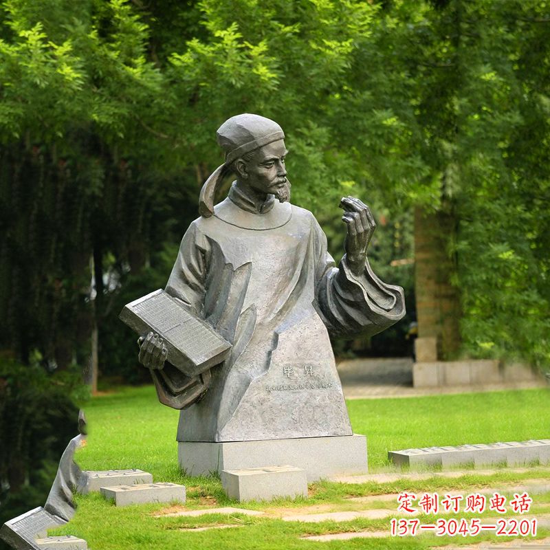 山西毕升历史名人雕塑-公园文化名人中国古代著名科学家铜雕像