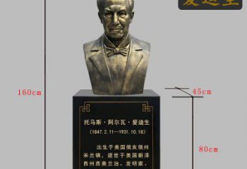 山西爱迪生胸像铜雕永恒的经典