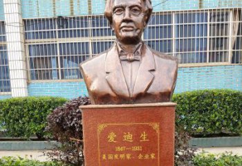 山西“爱迪生校园名人胸像铜雕”——纪念爱迪生传奇的铜像