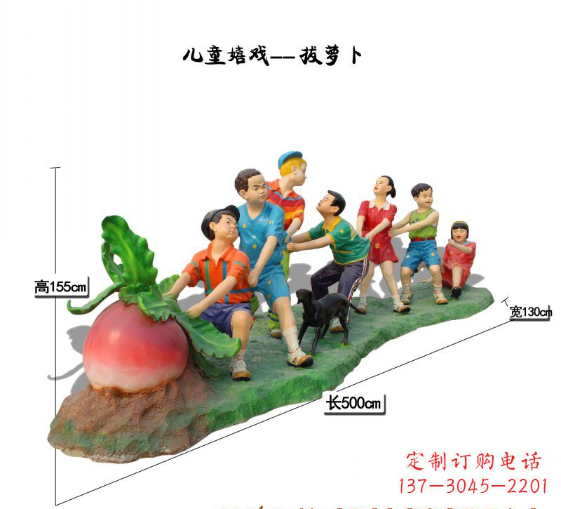山西玻璃钢萝卜儿童雕塑