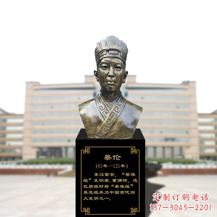 山西玻璃钢雕刻的蔡伦头像