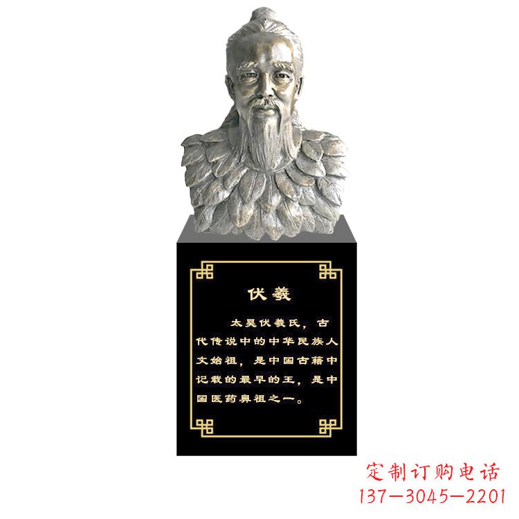 山西玻璃钢仿铜伏羲雕塑