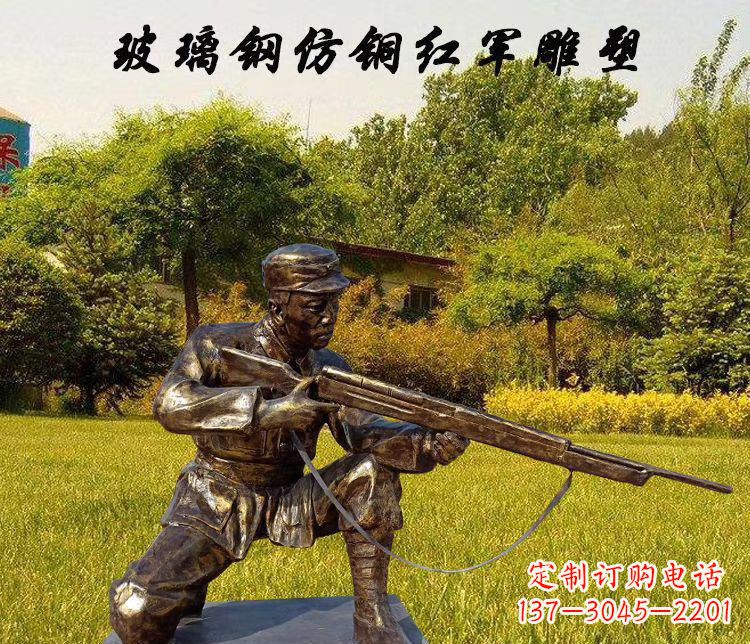 山西玻璃钢仿铜红军人物雕塑让红军英雄永垂不朽