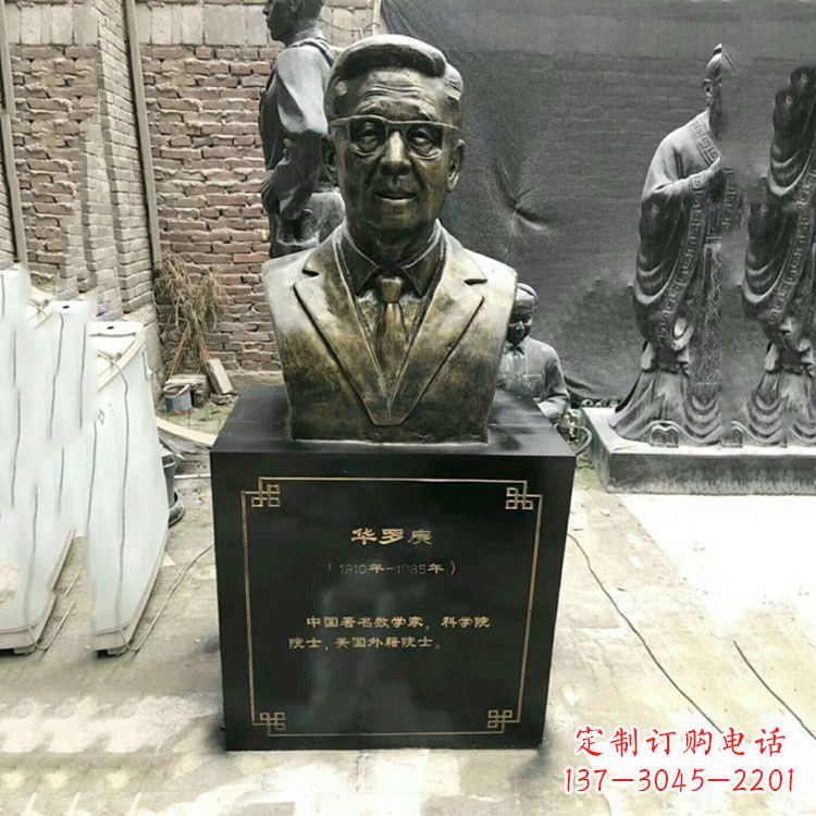 山西玻璃钢仿铜华罗庚头像