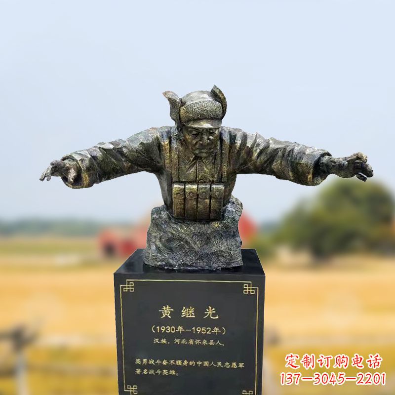 山西玻璃钢仿铜黄继光半身像