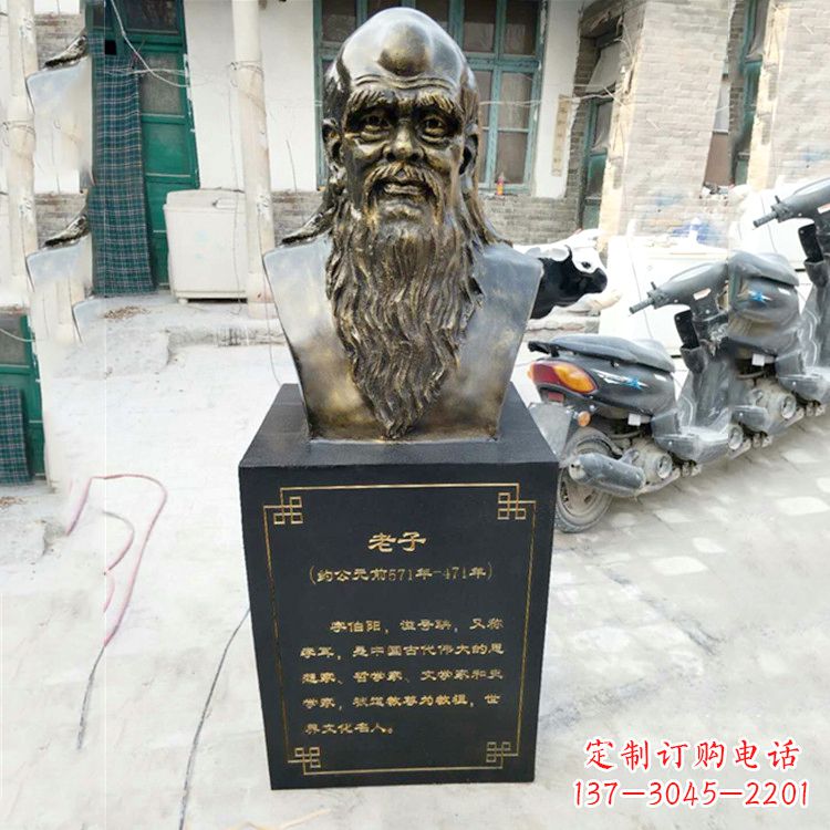 山西玻璃钢老子半身胸像雕塑