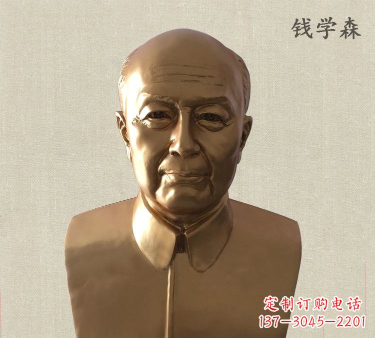 山西玻璃钢仿铜钱学森雕塑——传承中国传统文化
