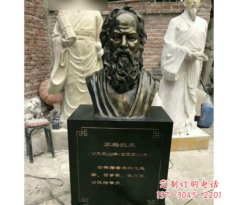 山西玻璃钢苏格拉底雕塑