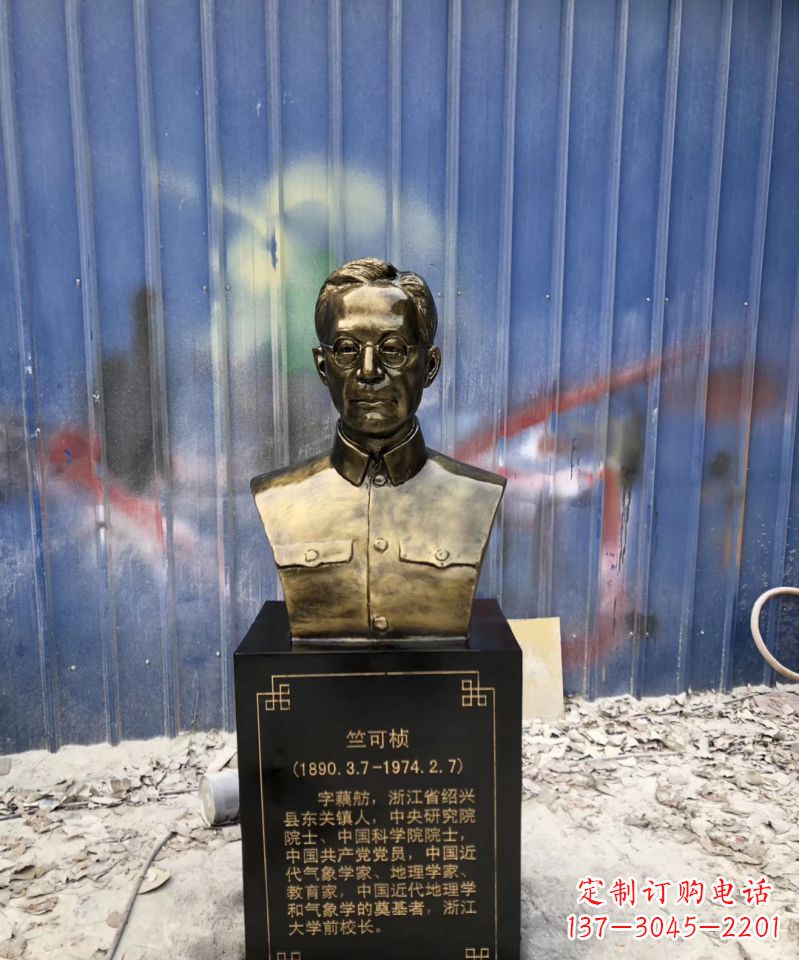 山西玻璃钢仿铜校园名人竺可桢头像