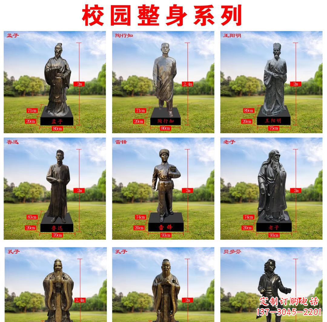 山西玻璃钢仿铜校园人物雕塑 名人雕塑