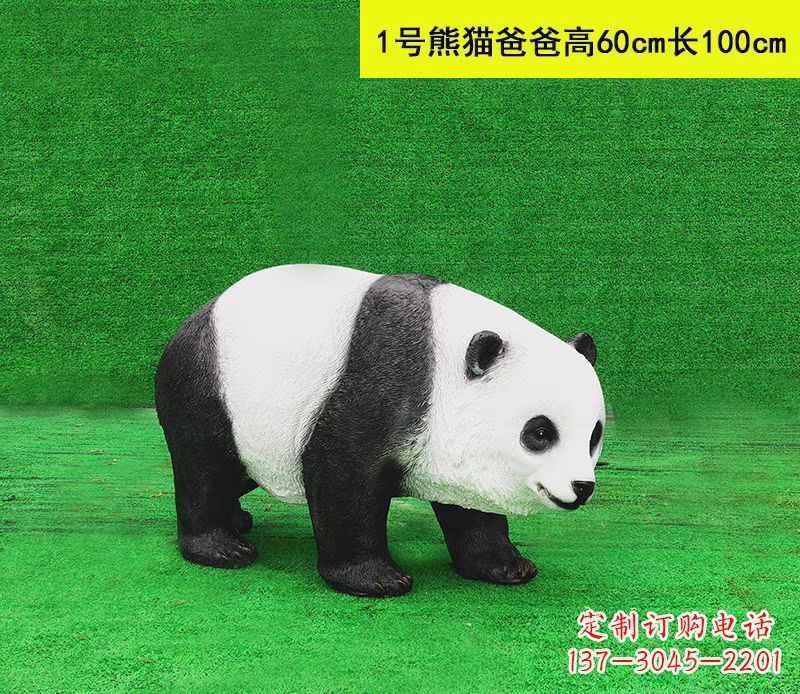 山西仿真熊猫雕塑精美细腻的公园摆件