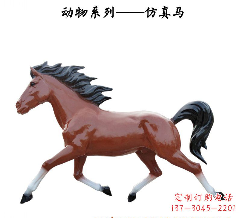 山西玻璃钢动物雕塑