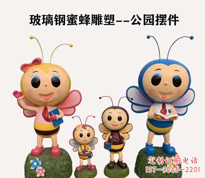 山西玻璃钢制蜜蜂雕塑精致美丽的艺术品
