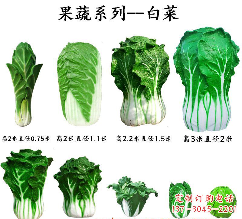 山西玻璃钢制作白菜雕塑