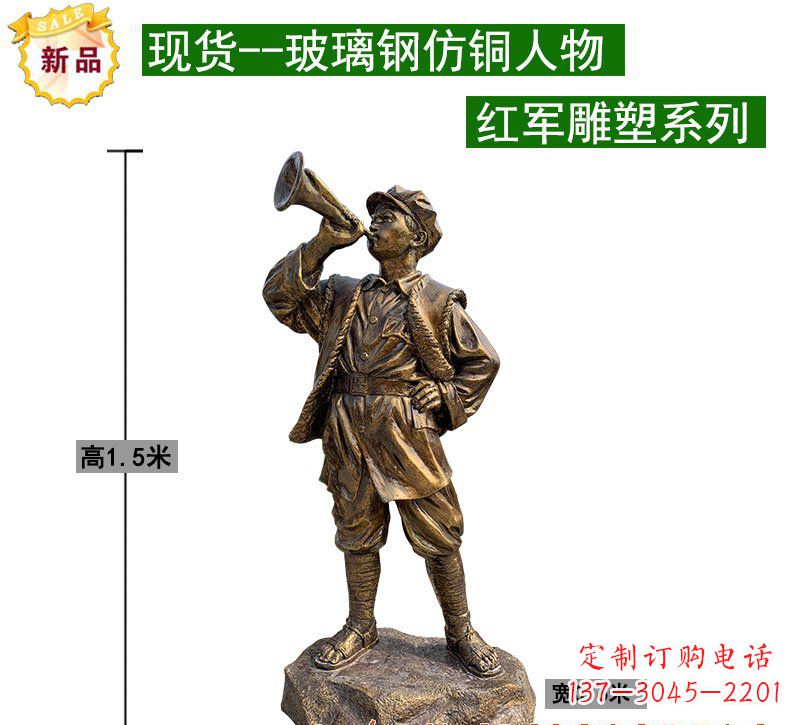山西红军雕塑记忆的象征
