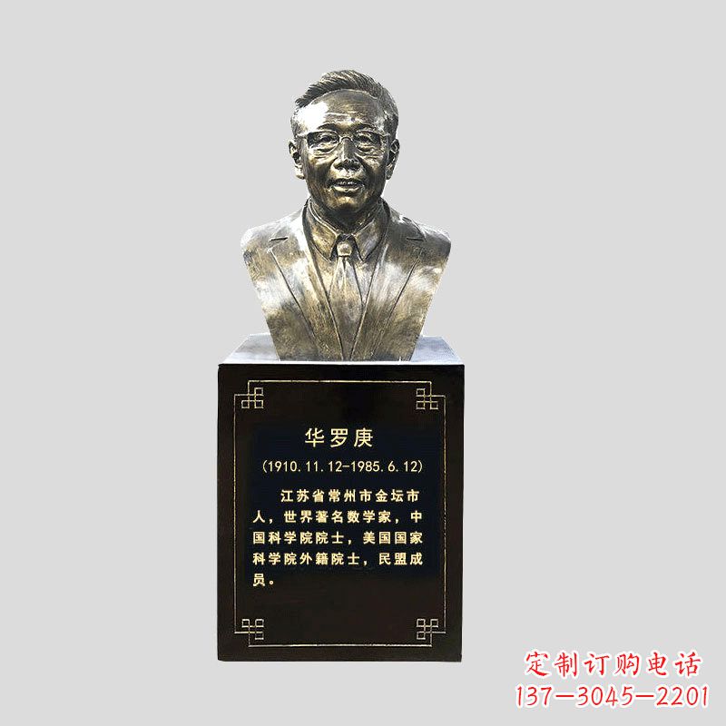 山西玻璃钢华罗庚雕塑传承古代文化