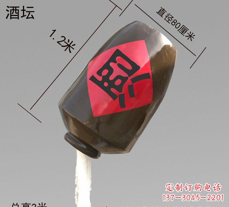 山西玻璃钢酒坛雕塑灵动之美