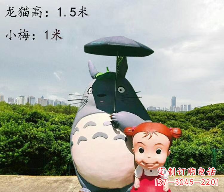 山西玻璃钢龙猫卡通雕塑