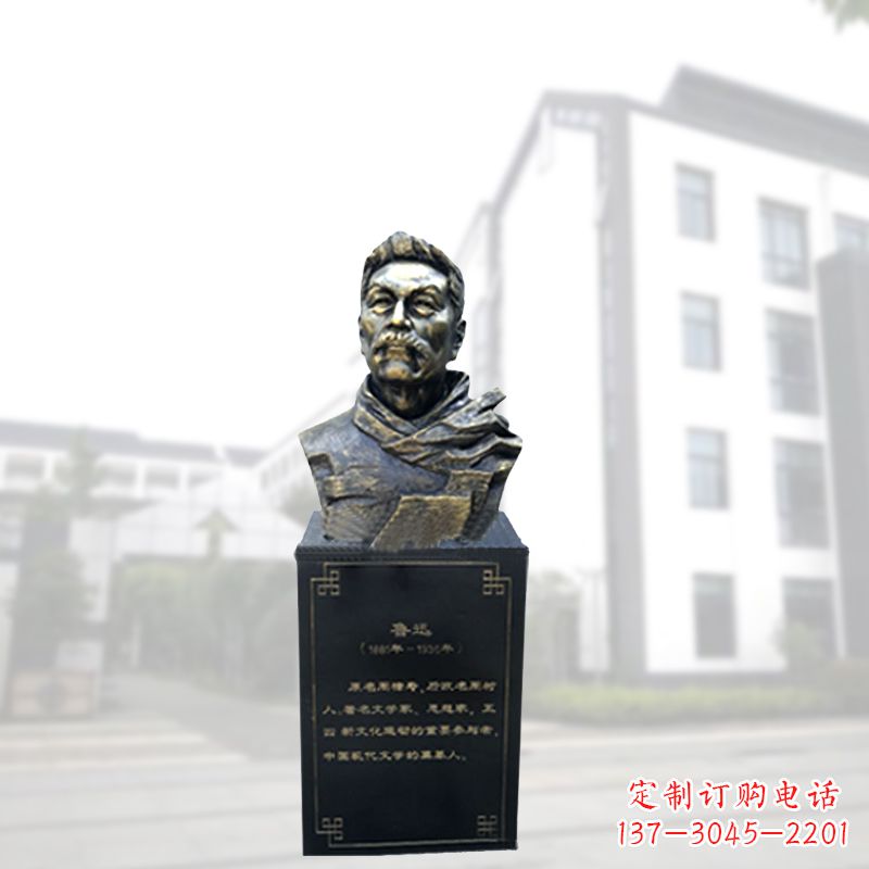 山西鲁迅一尊玻璃钢雕像