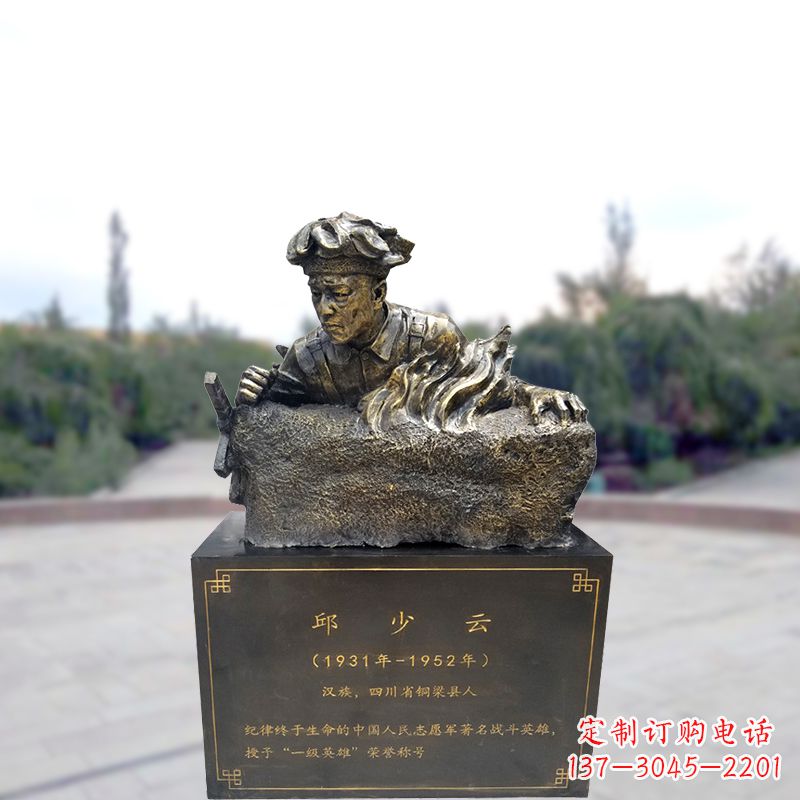 山西玻璃钢战斗英雄邱少云雕塑