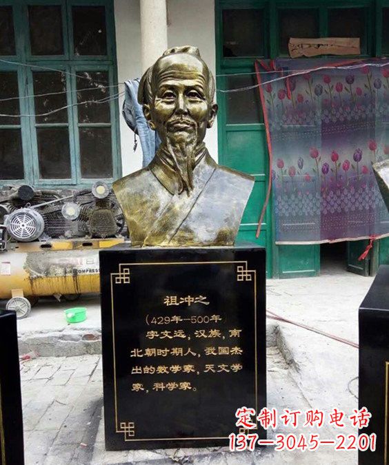 山西祖冲之——中国古代科学家的象征