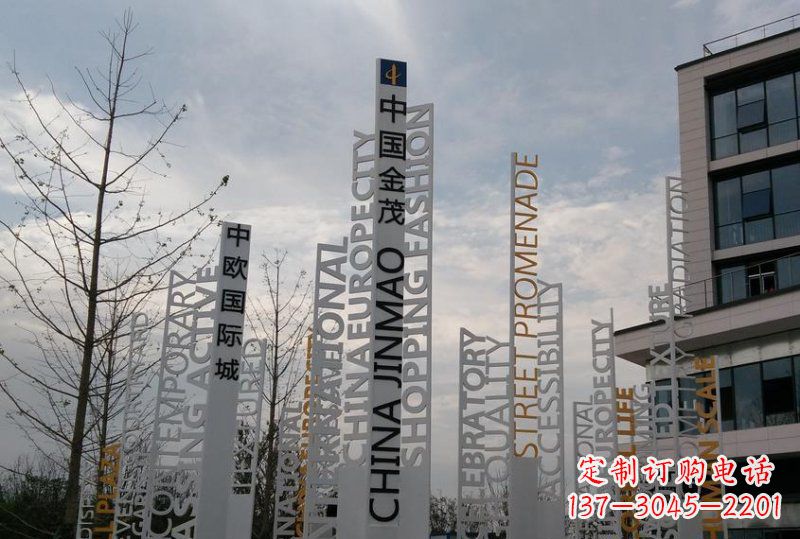 山西不锈钢标志牌英文字母雕塑