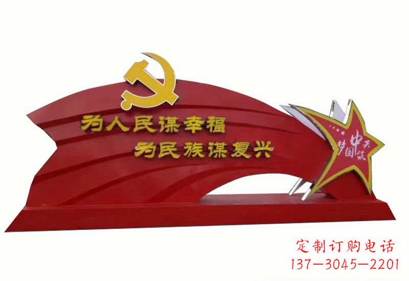 山西不忘初心,展现党旗雕塑——以不锈钢为材料
