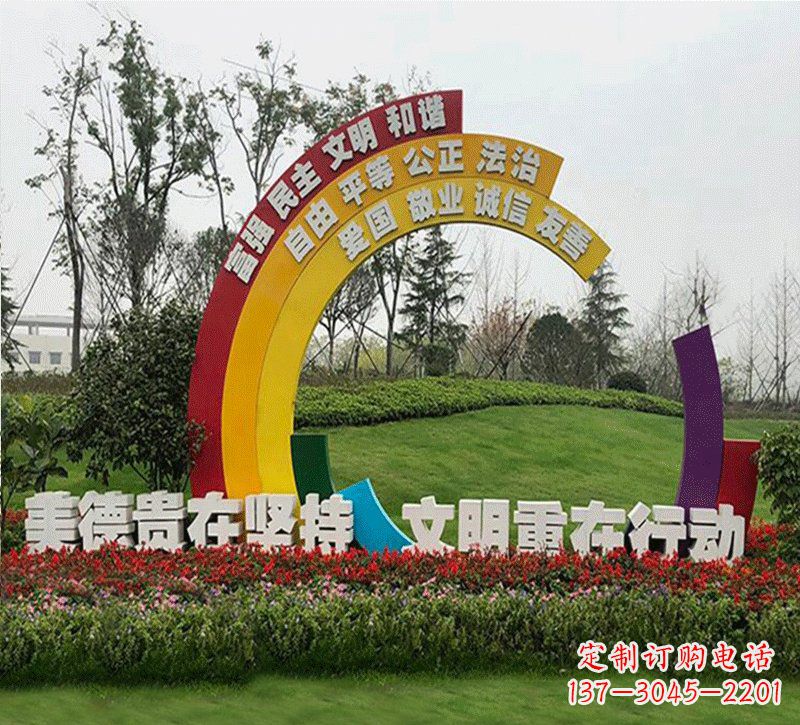 山西彩虹色的社会主义核心价值观雕塑