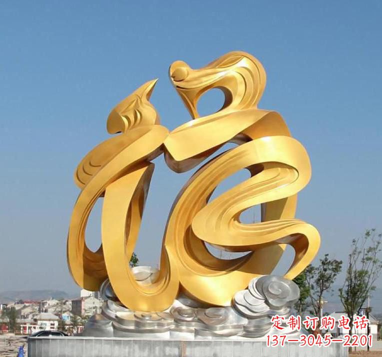 山西不锈钢抽象福字雕塑