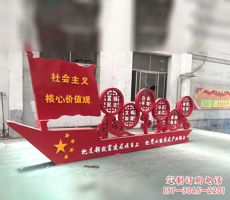 山西新时代社会主义核心价值观的体现——价值观雕塑