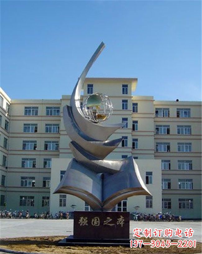 山西世界和平之礼不锈钢地球雕塑