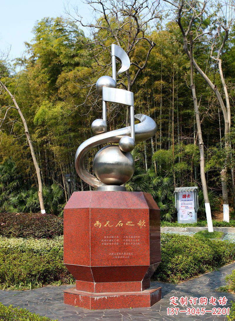 山西不锈钢音符雨花石之歌