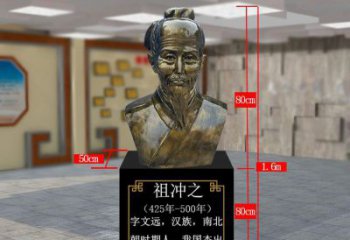 山西祖冲之玻璃钢校园雕塑