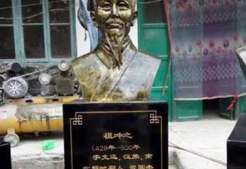 山西祖冲之——中国古代科学家的象征
