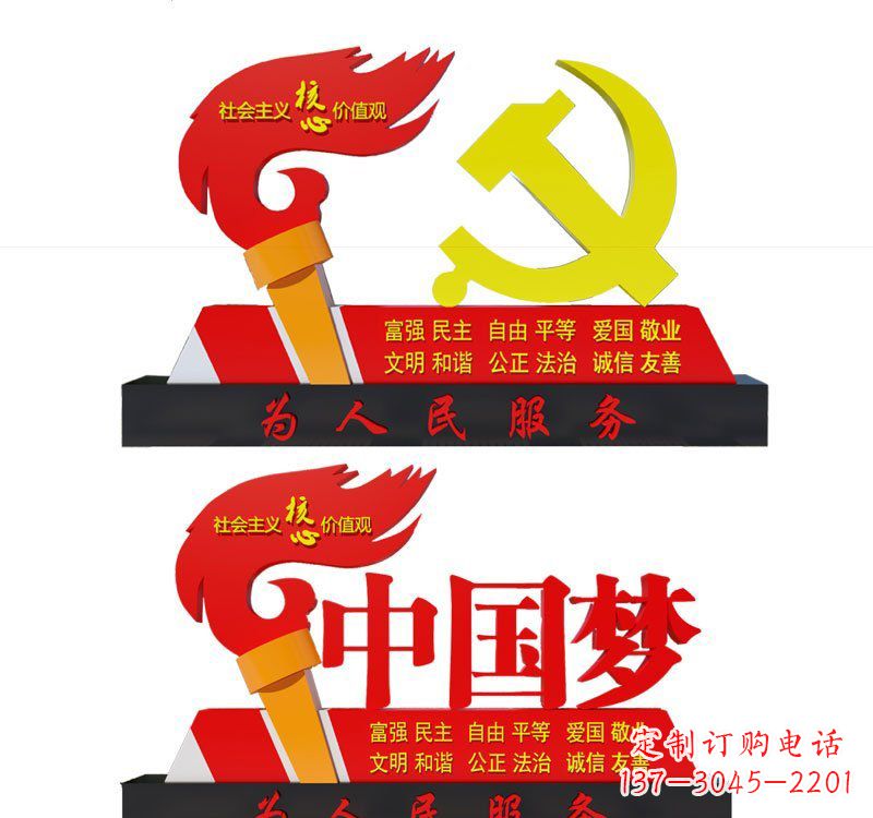 山西不锈钢党徽和火炬中国梦雕塑象征新时代的精神领袖