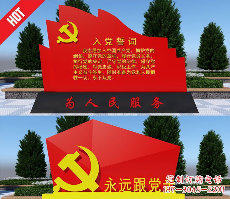 山西不锈钢党旗雕塑——象征着中国共产党的伟大气概