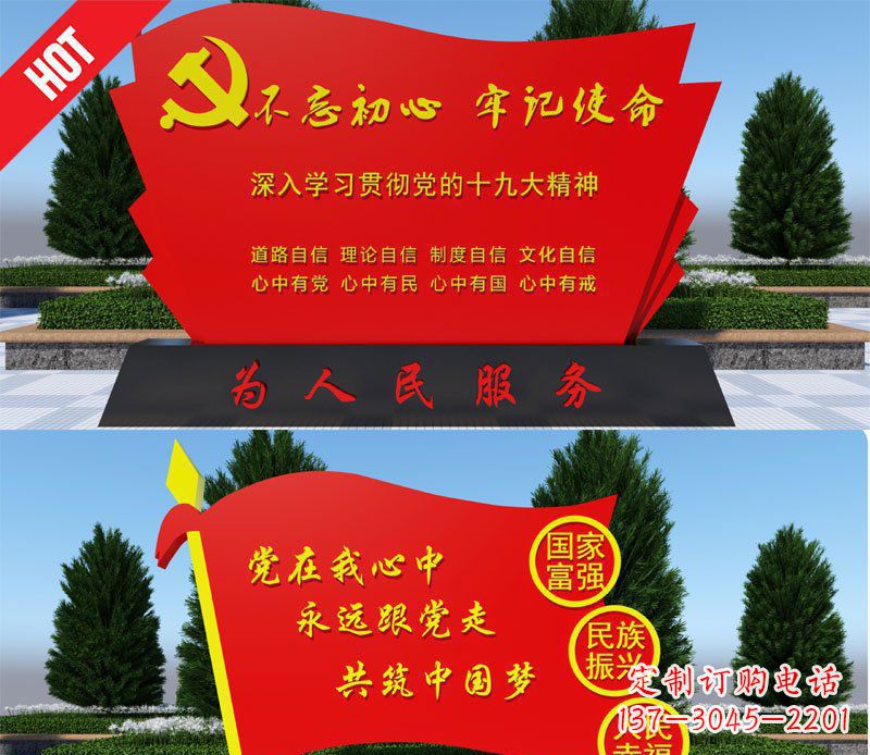 山西不锈钢党旗中国梦城市景观雕塑