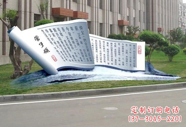 山西不锈钢弟子规书卷雕塑