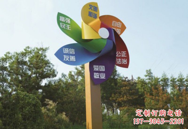 山西不锈钢风车雕塑传承社会主义核心价值观